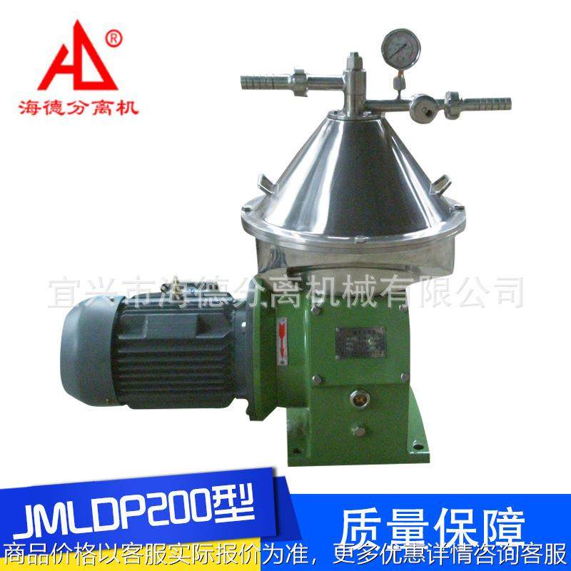 JMLDP200型酵母碟式分离机厂家供应酵母分离机质量保障喷嘴排渣,工业油品/胶粘/化学/实验室用品,离心机,淘宝优惠券,粉丝福利购,淘宝优惠卷