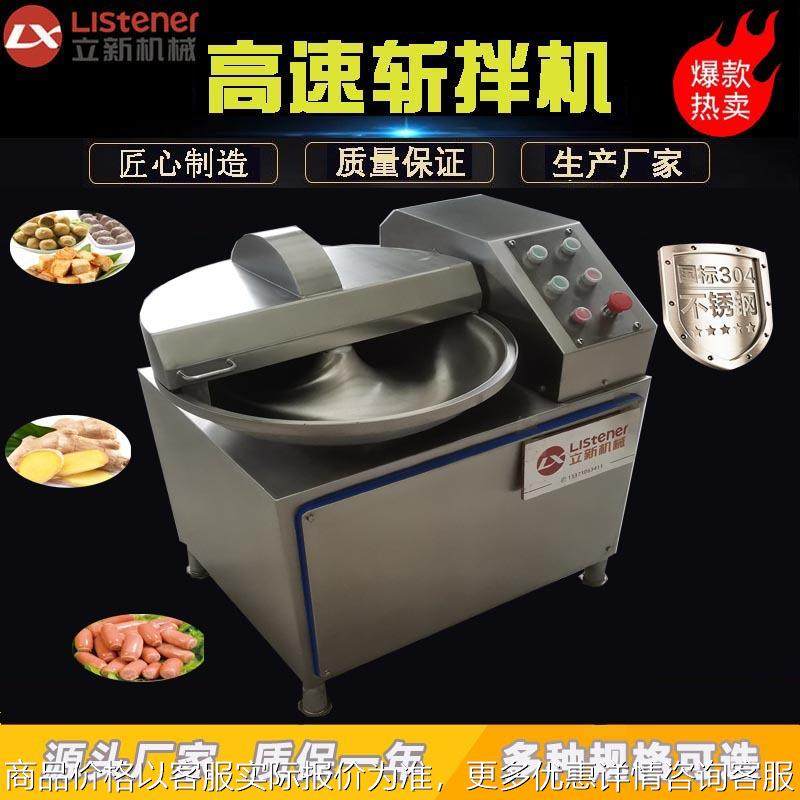 实验室小型斩拌机全自动高速斩拌机 肉类蔬菜类斩切机斩拌机厂家,清洗/食品/商业设备,肉制品加工设备,淘宝优惠券,粉丝福利购,淘宝优惠卷