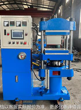 400400自动硫化机 实验室塑胶成型机 现货热压机