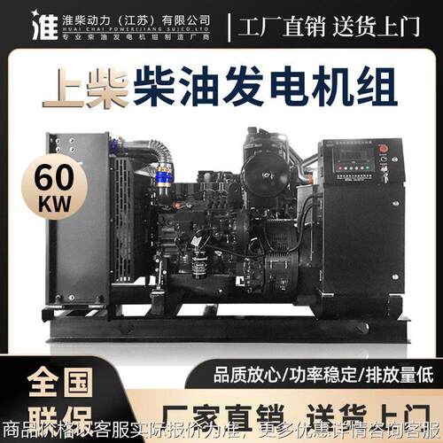 100kw以下国产柴油发电机组 潍柴柴油发电机