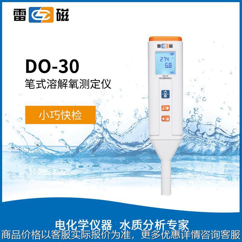 上海DO-30笔式溶解氧测试仪水质电导率ORP/TDS检测笔