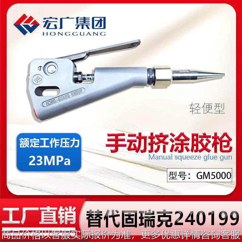 手动挤涂胶枪冷胶枪替代GRACO240199固瑞克轻便型手动汽车涂胶枪