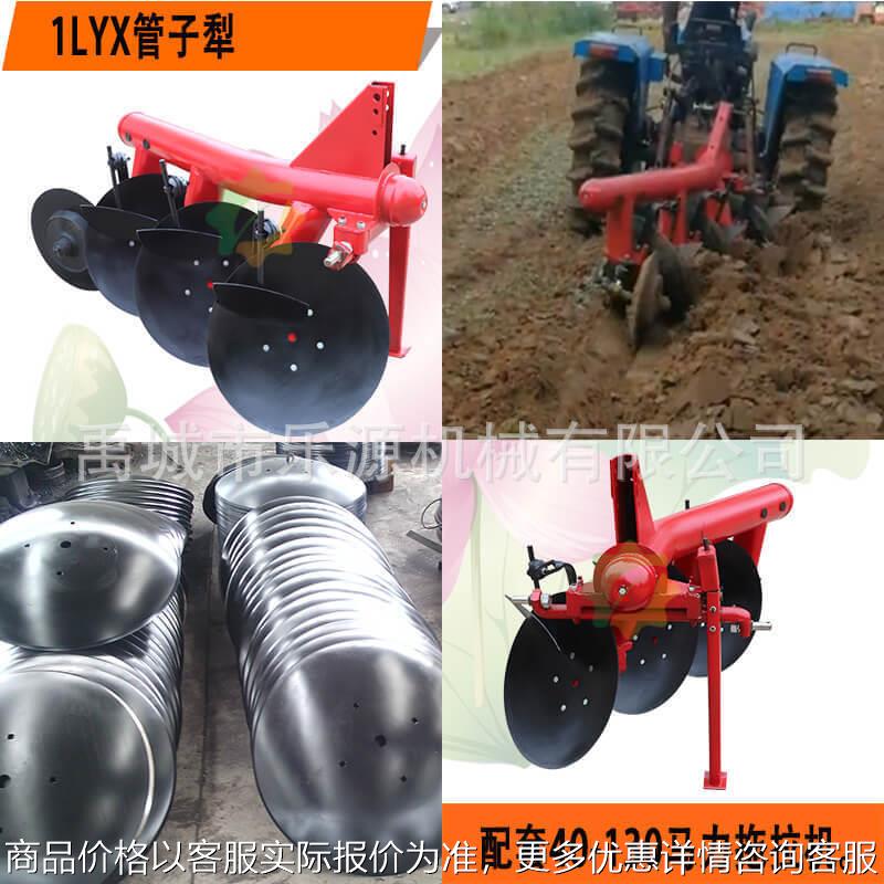 MF圆盘犁430 新型四片管子犁 1LYX430圆盘犁生产厂家