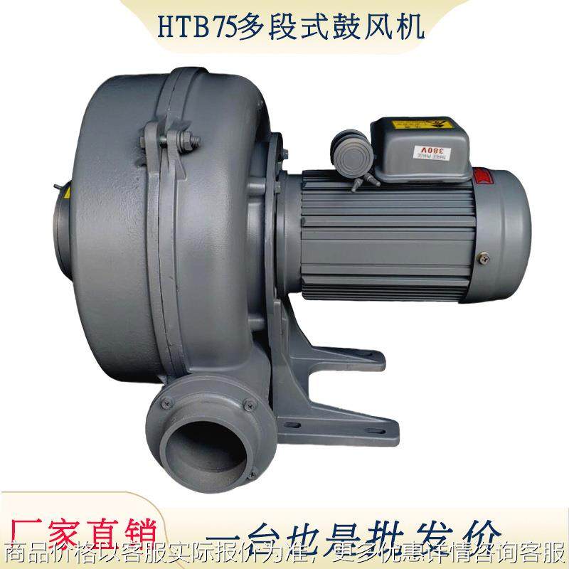 升圆透浦式HTB75中压风机 400瓦气力输送锅炉风机 助燃送风鼓风机