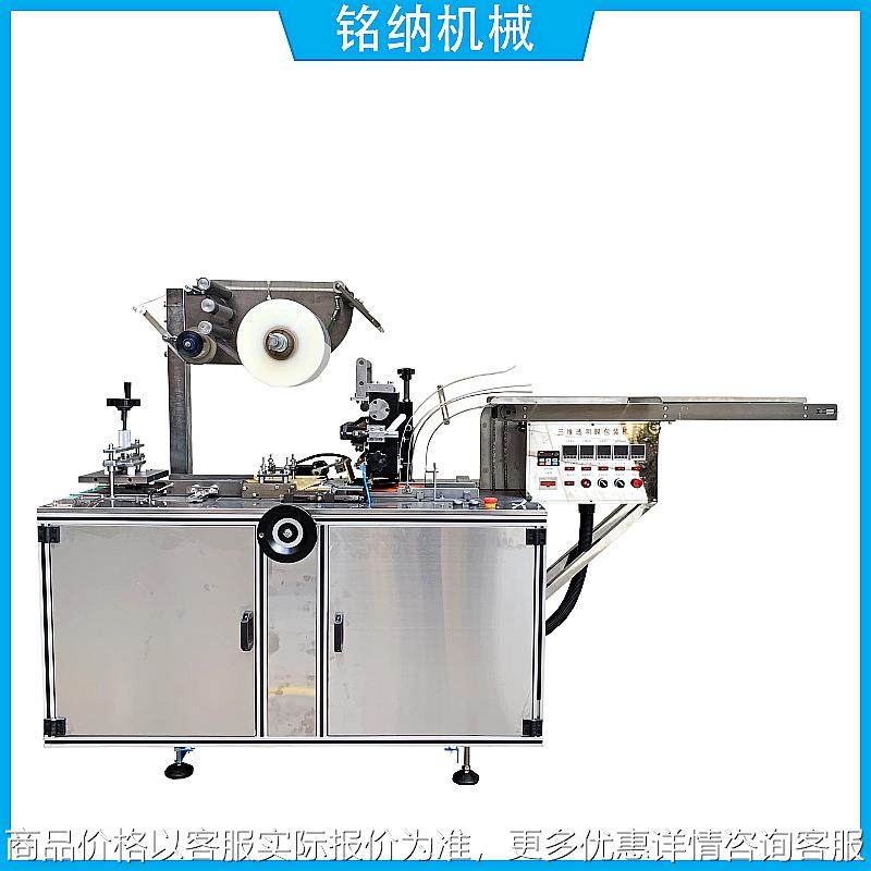 全自动高速平推三维包装机 烟盒BOPP透明膜包装 烟包机 广州铭纳,办公设备/耗材/相关服务,包装机,淘宝优惠券,粉丝福利购,淘宝优惠卷