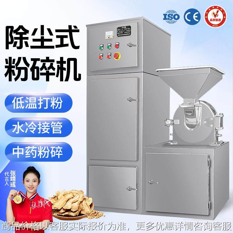 除尘水冷式粉碎机不锈钢食品白糖杂粮中药材超细研磨大型打粉机,机械设备,粉碎机,淘宝优惠券,粉丝福利购,淘宝优惠卷