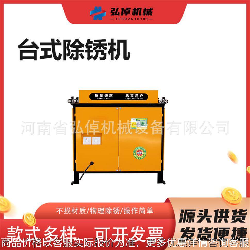 现货全自动台式除锈机建筑工地用螺纹钢方钢圆钢打磨机台式除锈机,五金/工具,其他机械五金,淘宝优惠券,粉丝福利购,淘宝优惠卷