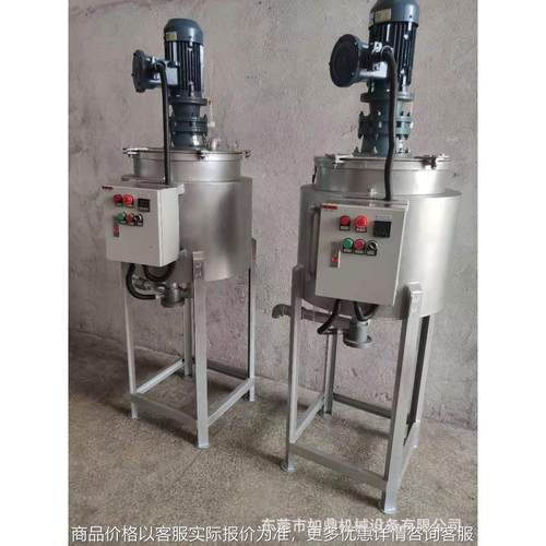立式搅拌桶 不锈钢液体搅拌机 多功能电加热搅拌罐