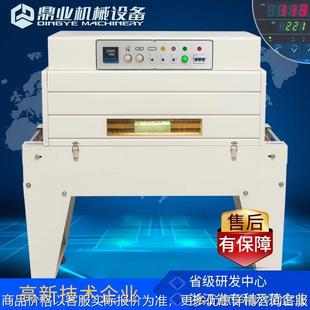 远红外线薄膜热收缩机热收缩膜包装 DSA4020高台链式 机包膜机