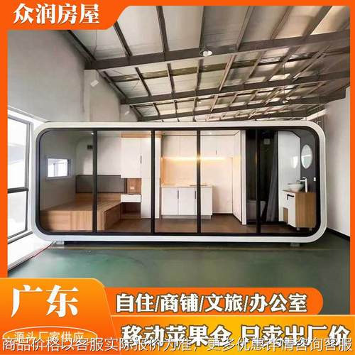 创意苹果仓出口苹果舱移动KTV民宿房屋户外景区休息室太空舱工厂