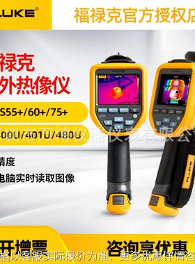 Tis75+热成像仪Tis60+红外线热像仪TI400U测温仪Tis55+