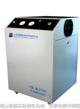 长期供应箱式静音无油空压机 620W YB-WJ100静音无油压缩机