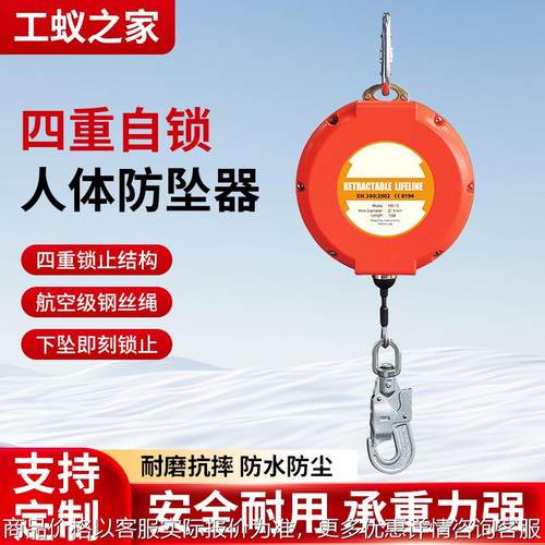 安全绳防坠器5/10/15/20/30米塔吊高空户外人体缓降防坠落自锁器