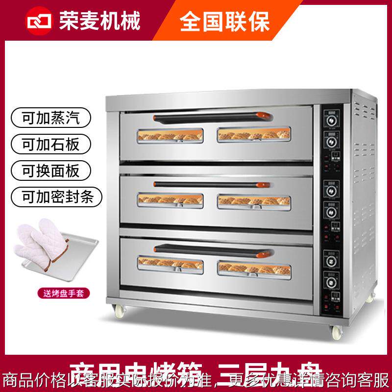 多层蒸汽平炉红薯烤箱大型厨房设备私房烘焙烤箱蛋糕月饼面包烤炉