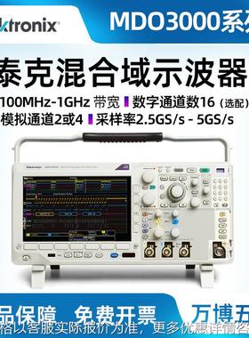 泰克系列MDO3014混合域MDO3102多功能数字示波器MDO3032