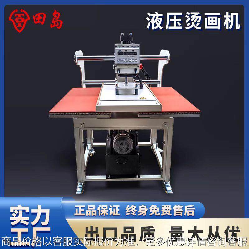 液压双工位烫画机40*60上移动压烫机成衣烫图烫钻热转印机,办公设备/耗材/相关服务,喷墨打印机,淘宝优惠券,粉丝福利购,淘宝优惠卷