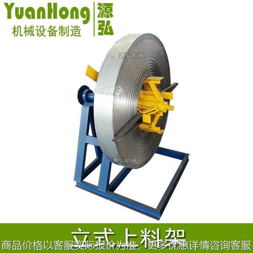 300立式上料架 承重1.5吨简易开料架 单臂2吨涨紧型钢上料架