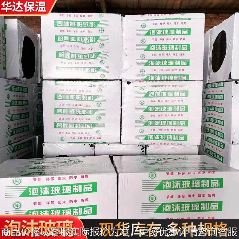 0mm泡沫玻璃板低温冷冻管道容器储槽和设备的隔热保温泡沫玻璃板