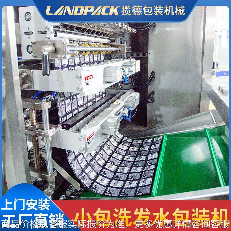 10列液体包装机 全自动液体多列包装机护发素小袋装洗发水包装机