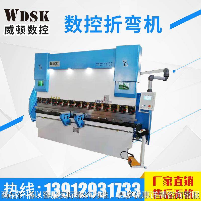 110/3200电液同步数控4+1轴不锈钢折弯机 全自动金属大型折弯机,五金/工具,机床,淘宝优惠券,粉丝福利购,淘宝优惠卷