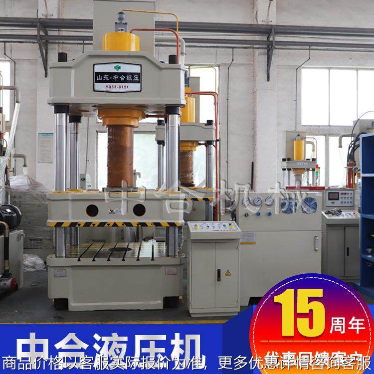 山东液压机厂家定制315T四柱液压机 315吨油罐锅炉封头拉伸液压机,五金/工具,其他机械五金,淘宝优惠券,粉丝福利购,淘宝优惠卷
