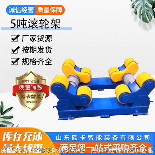 5吨自动调节焊接设备 罐体辅助焊接滚轮设备 5吨焊接滚轮架