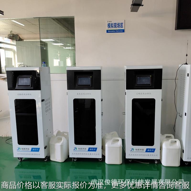 全自动总铊水质在线分析仪 支持多平台输出 11技术服务