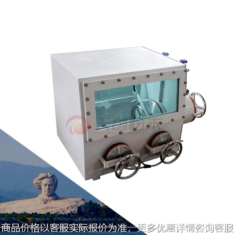 天创手套箱厂家 真空手套箱厂家直销 操作箱GBV-2防尘手套箱厂家