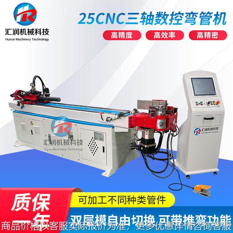 25型伺服数控弯管机 薄壁管大管径铜管加芯三维弯曲机折弯机,机械设备,其他机械设备,淘宝优惠券,粉丝福利购,淘宝优惠卷