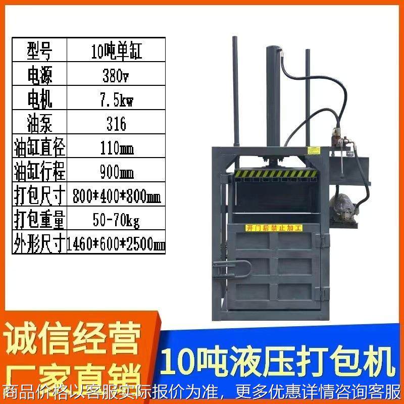 饮料瓶编织袋易拉罐塑料薄膜压块打包机 小型立式废纸液压打包机,五金/工具,其他机械五金,淘宝优惠券,粉丝福利购,淘宝优惠卷