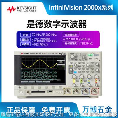 示波器DSOX2024A混合信号示波器MSOX2004A四通道