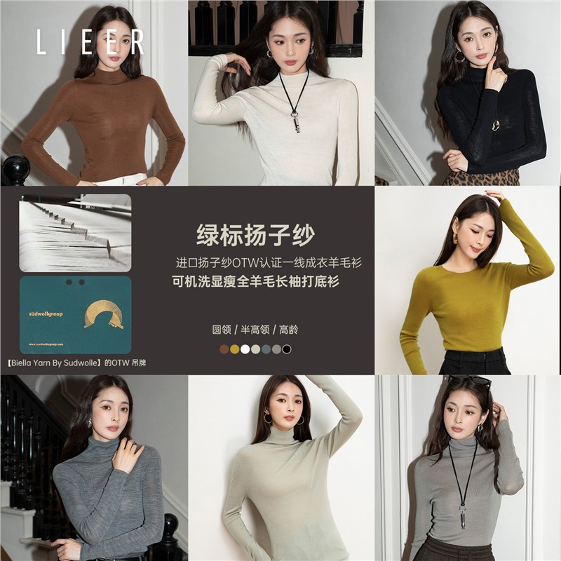 烈儿「绿标扬子纱」进口60支扬子纱OTW认证一线成衣羊毛衫