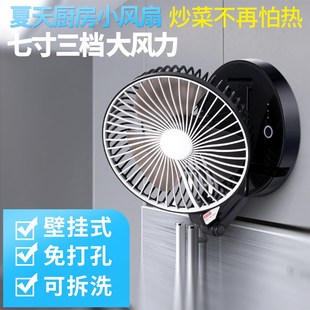 充电小电风扇壁挂厨房用挂墙电扇卫生间厕所USB车家用小风扇带灯