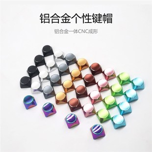 金属键帽机械键盘帽铝合金键帽ESC替换帽方向键帽一套5颗