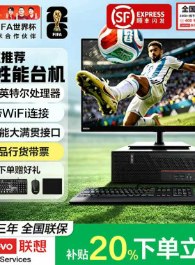Lenovo联想10代英特尔台式电脑可改win7系统办公游戏炒股设计主机