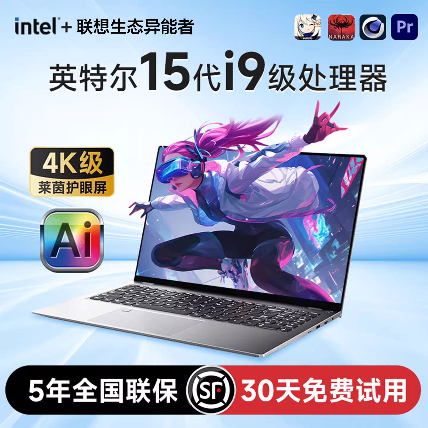 26年新款联想Lenovo笔记本电脑i7处理器轻薄商务学习办公游戏本