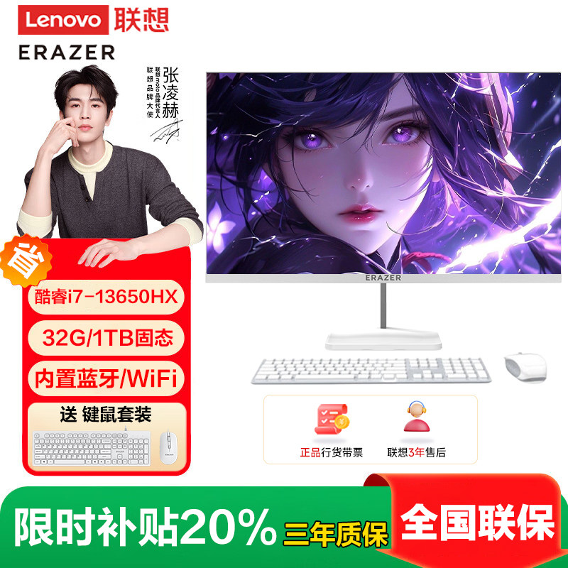LENOVO/联想一体机台式电脑异能者27英寸i7/32G/1TB办公游戏电脑