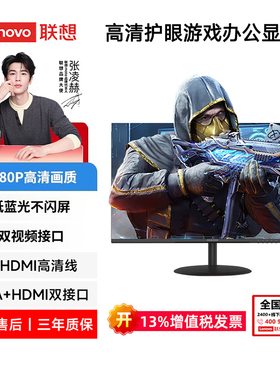 Lenovo联想27英寸2K高清IPS电脑显示器办公游戏240HZ高刷显示屏