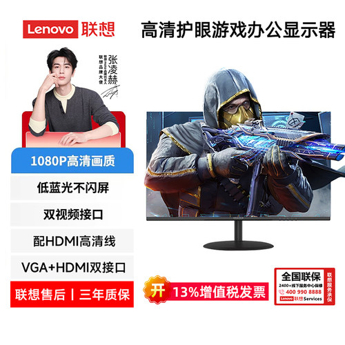 Lenovo联想27英寸2K高清IPS电脑显示器办公游戏240HZ高刷显示屏