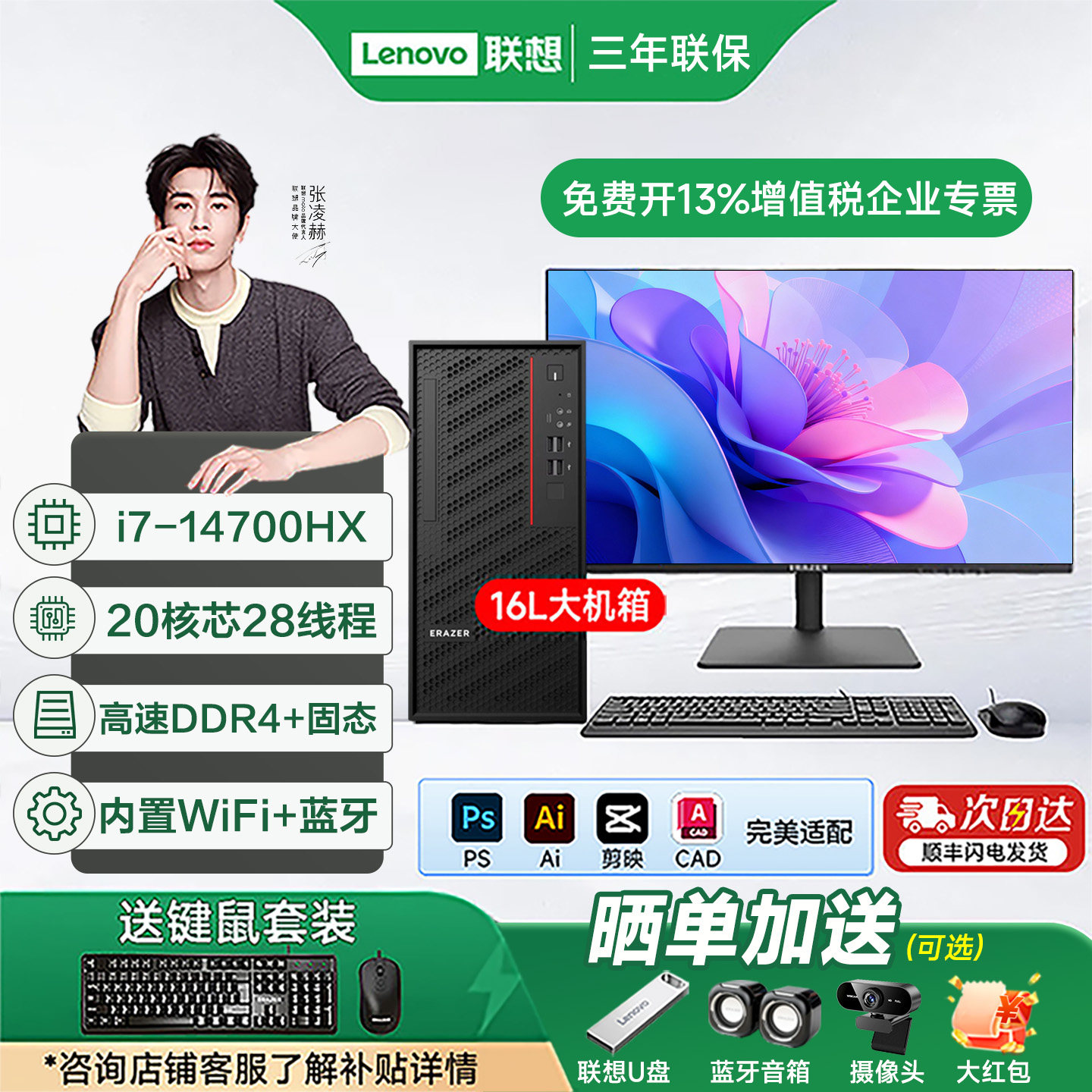 Lenovo联想十四代i7台式机电脑全套GTX3060-12G独显游戏设计剪辑