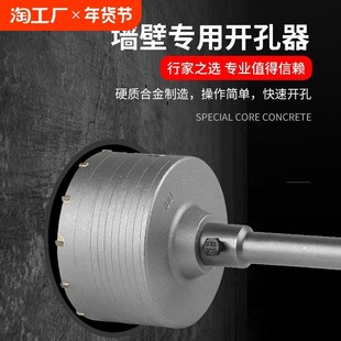 墙壁开孔器冲击钻空调孔钻头混凝土打孔专用空心砖穿墙电锤钻头