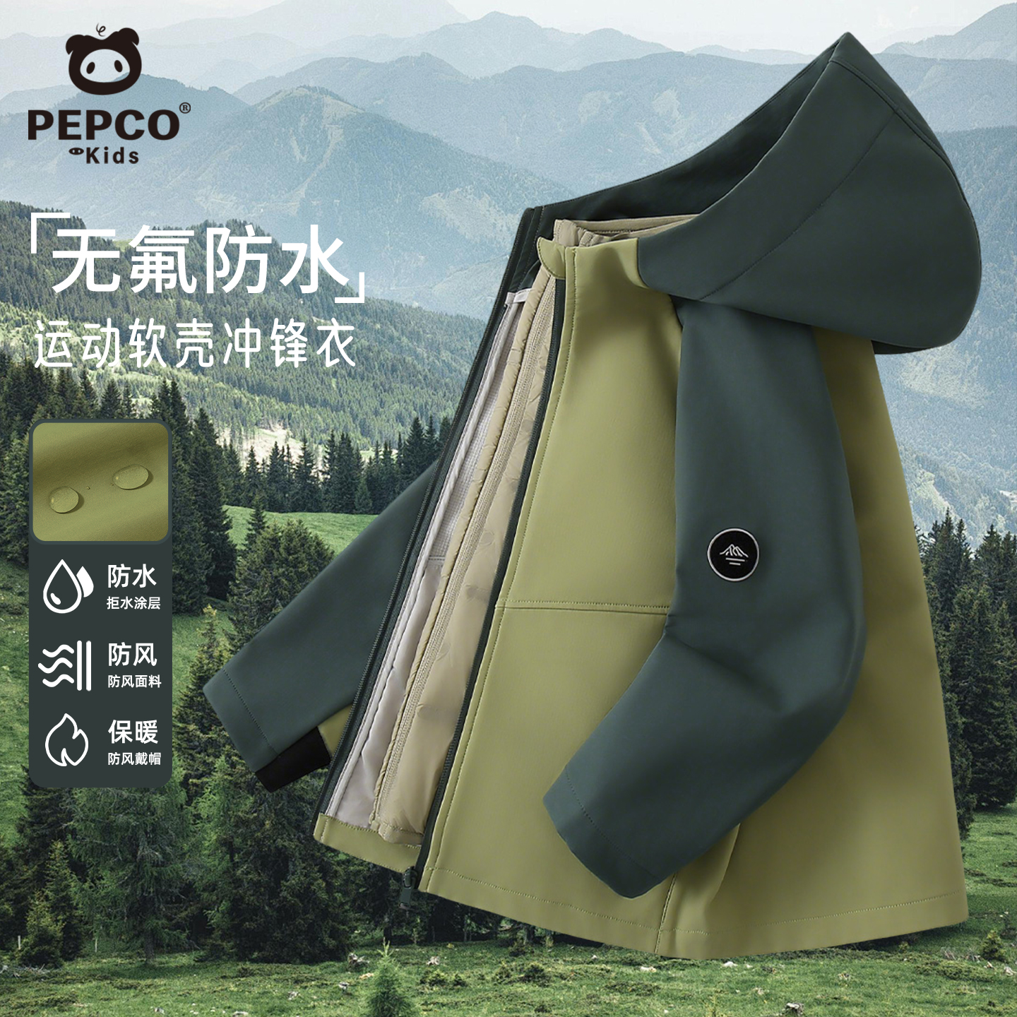 小猪班纳儿童冲锋衣外套软壳防水防风夹克春秋薄款徒步登山服男童