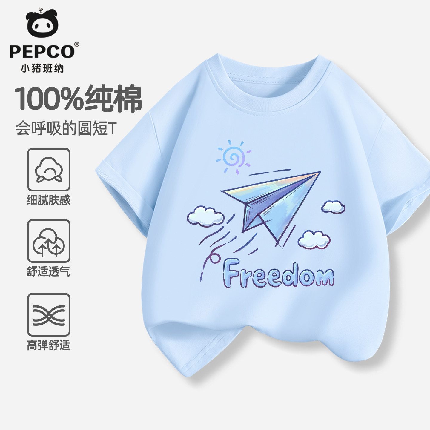 小猪班纳男童儿童短袖2026夏季新款童装休闲t恤大童纯棉上衣女童