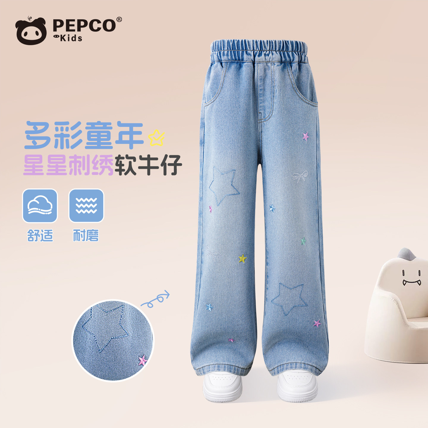 小猪班纳女童裤子2026春季新款直筒牛仔裤超好看洋气儿童阔腿长B