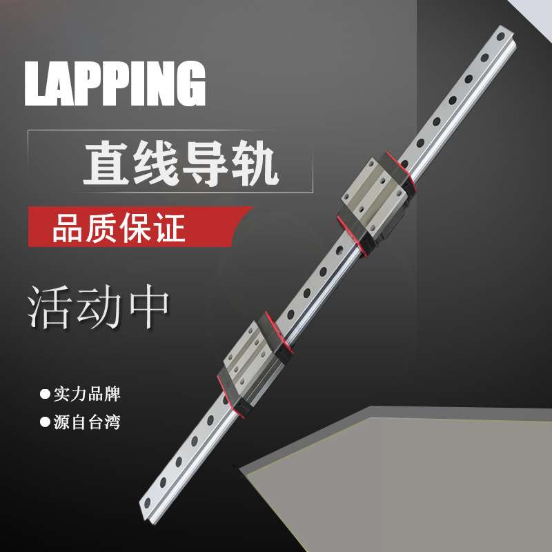 Lapping重载滚柱型导轨滑块自动化设备机床线性滑轨稳定高精度LSG