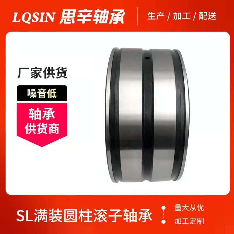NNF5010ADA-2LSV SL045010PP满装圆柱滚子轴承 采煤机 起重机轴承