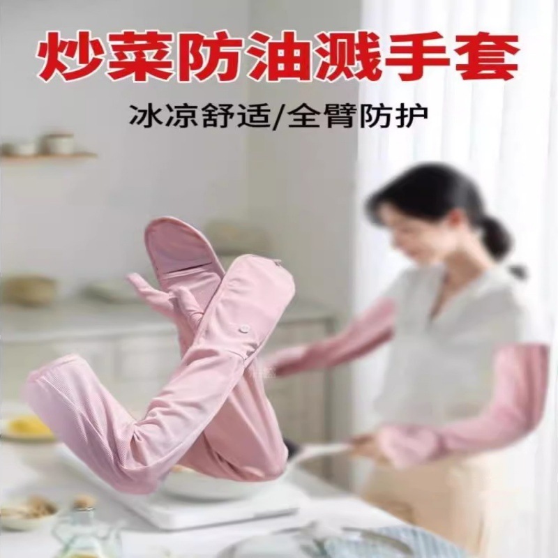 炒菜防油溅手套袖套厨房用做饭防烫神器夏季耐高温隔热护臂通用
