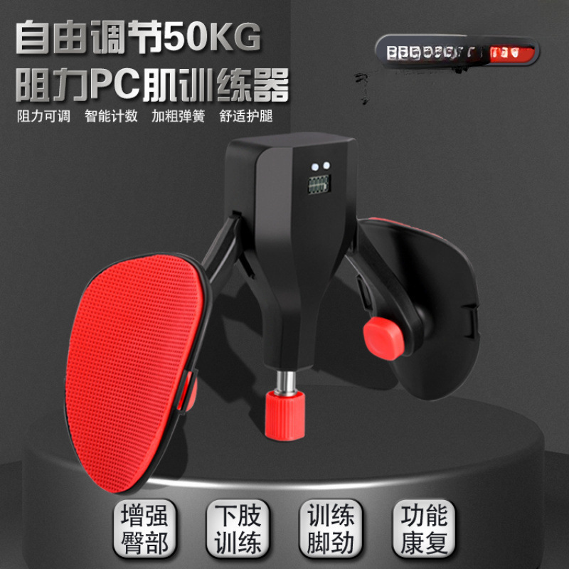 凯格尔训练器男肌运动夹腿神器锻炼大腿部肌肉内收