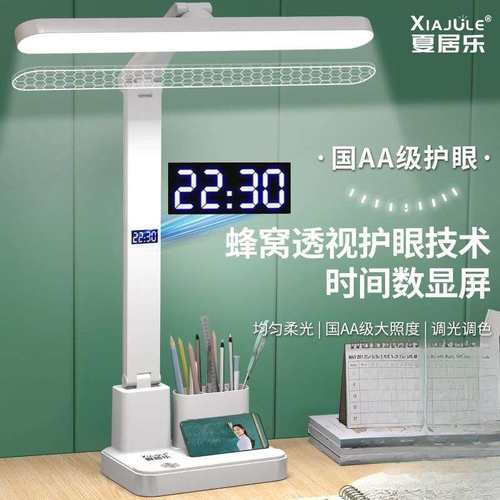 护眼时钟台灯LED学习大学生宿舍书桌阅读灯儿童卧室床头灯