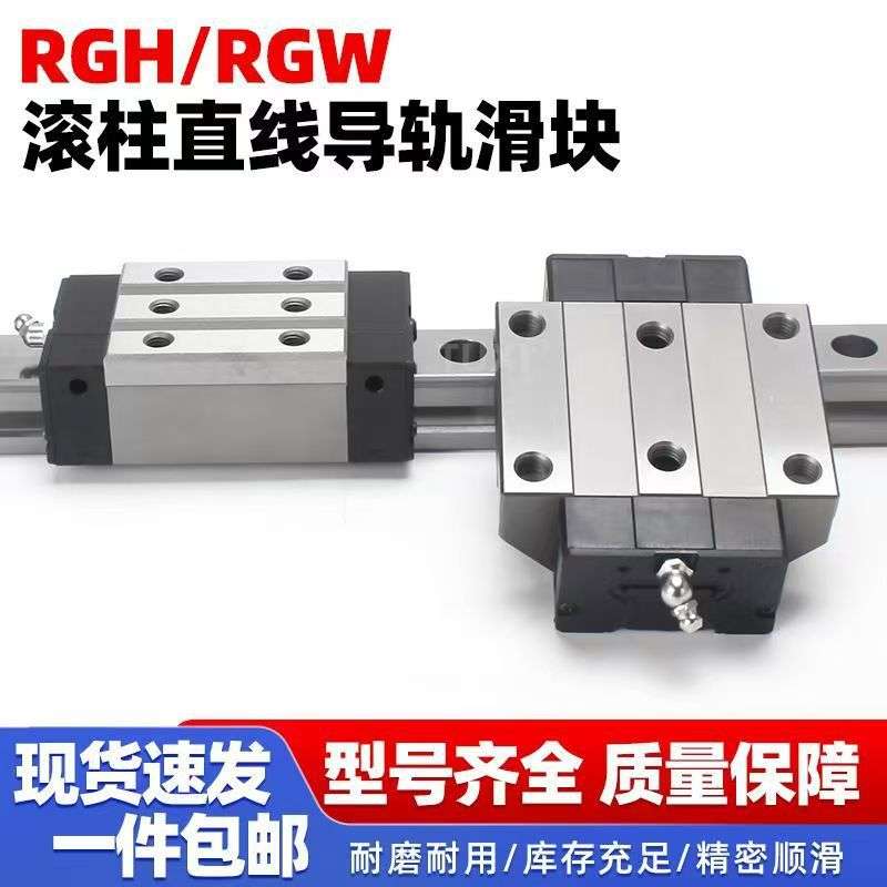 RG滚柱重载导轨滑块RGH/RGW30/35/45/55CACC滑轨线轨方型法兰